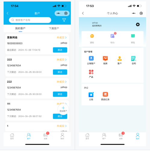 一款基于 Java + Vue3 开源免费、功能齐全的客户关系管理系统(CRM)-9 一款基于 Java + Vue3 开源免费、功能齐全的客户关系管理系统(CRM)