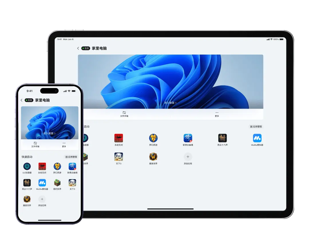 再见 TeamViewer、ToDesk!一款由网易出品、真免费、超低延迟,画面高清的远程控制软件!-16 再见 TeamViewer、ToDesk!一款由网易出品、真免费、超低延迟,画面高清的远程控制软件!