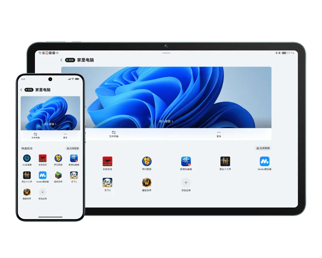 再见 TeamViewer、ToDesk!一款由网易出品、真免费、超低延迟,画面高清的远程控制软件!-17 再见 TeamViewer、ToDesk!一款由网易出品、真免费、超低延迟,画面高清的远程控制软件!