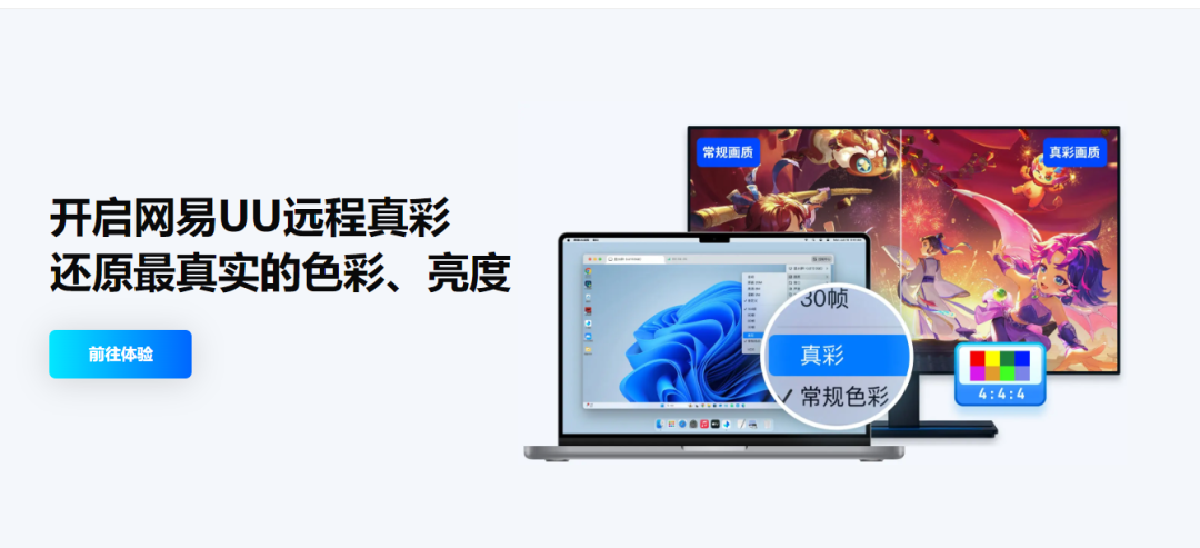 再见 TeamViewer、ToDesk!一款由网易出品、真免费、超低延迟,画面高清的远程控制软件!-5 再见 TeamViewer、ToDesk!一款由网易出品、真免费、超低延迟,画面高清的远程控制软件!