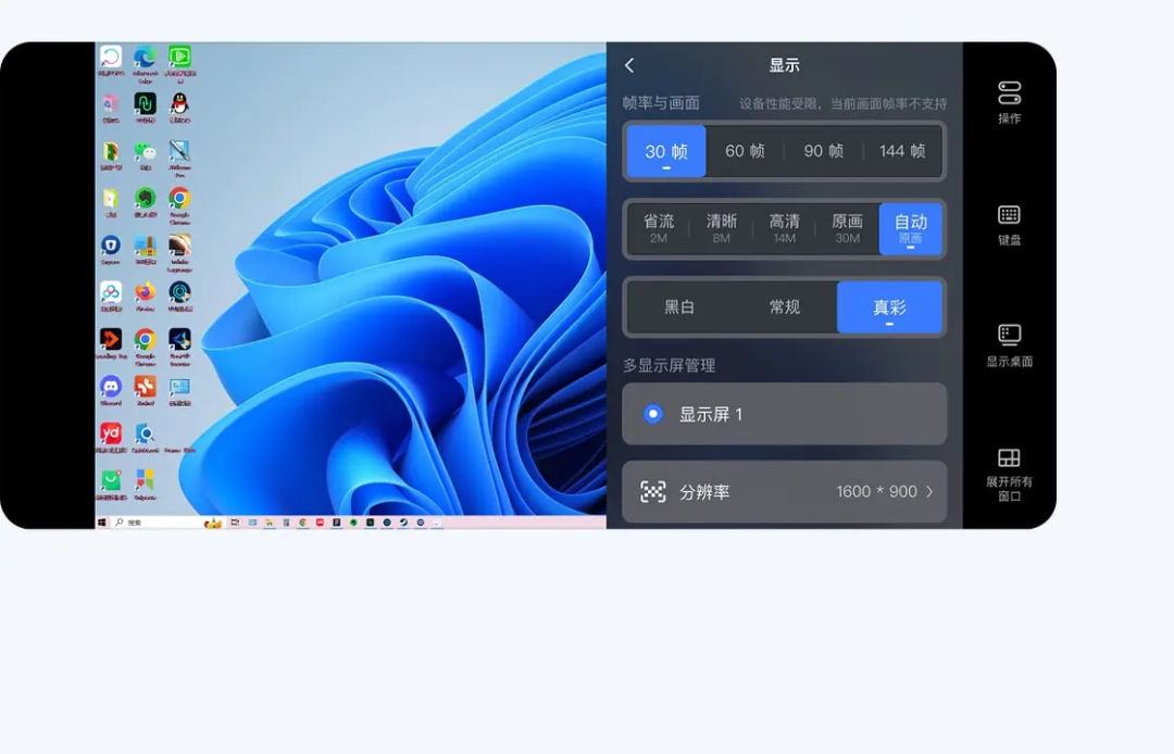 再见 TeamViewer、ToDesk!一款由网易出品、真免费、超低延迟,画面高清的远程控制软件!-7 再见 TeamViewer、ToDesk!一款由网易出品、真免费、超低延迟,画面高清的远程控制软件!