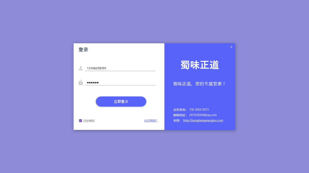 一款开源、专门针对餐饮行业而开发桌面应用程序-2 一款开源、专门针对餐饮行业而开发桌面应用程序
