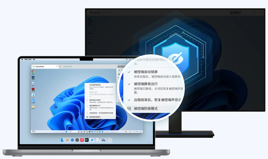 再见 TeamViewer、ToDesk!一款由网易出品、真免费、超低延迟,画面高清的远程控制软件!-8 再见 TeamViewer、ToDesk!一款由网易出品、真免费、超低延迟,画面高清的远程控制软件!