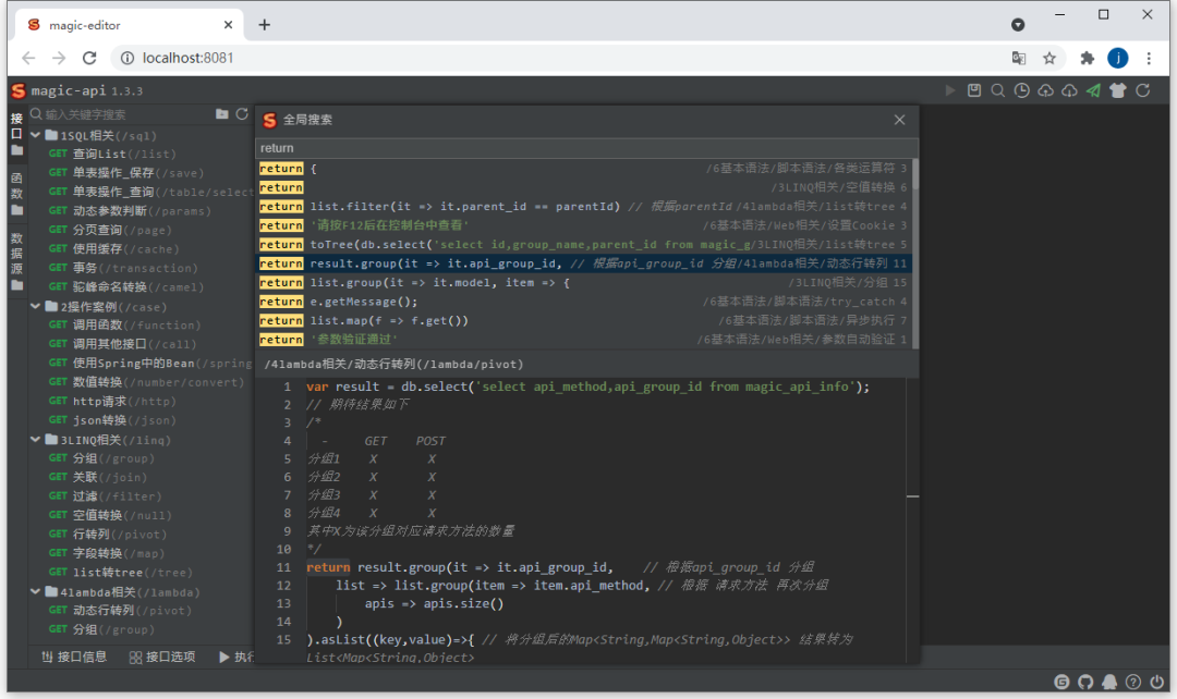一款基于 Java 开源的接口快速开发框架,编写接口将通过magic-api提供的UI界面完成,自动映射为HTTP接口!-1 一款基于 Java 开源的接口快速开发框架,编写接口将通过magic-api提供的UI界面完成,自动映射为HTTP接口!