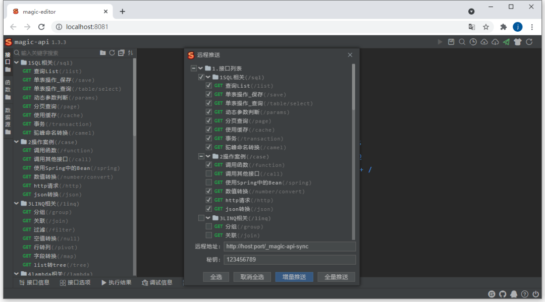 一款基于 Java 开源的接口快速开发框架,编写接口将通过magic-api提供的UI界面完成,自动映射为HTTP接口!-5 一款基于 Java 开源的接口快速开发框架,编写接口将通过magic-api提供的UI界面完成,自动映射为HTTP接口!