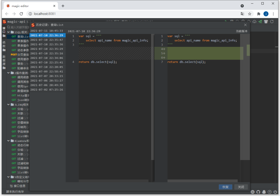 一款基于 Java 开源的接口快速开发框架,编写接口将通过magic-api提供的UI界面完成,自动映射为HTTP接口!-6 一款基于 Java 开源的接口快速开发框架,编写接口将通过magic-api提供的UI界面完成,自动映射为HTTP接口!