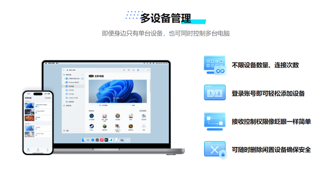 再见 TeamViewer、ToDesk!一款由网易出品、真免费、超低延迟,画面高清的远程控制软件!-10 再见 TeamViewer、ToDesk!一款由网易出品、真免费、超低延迟,画面高清的远程控制软件!