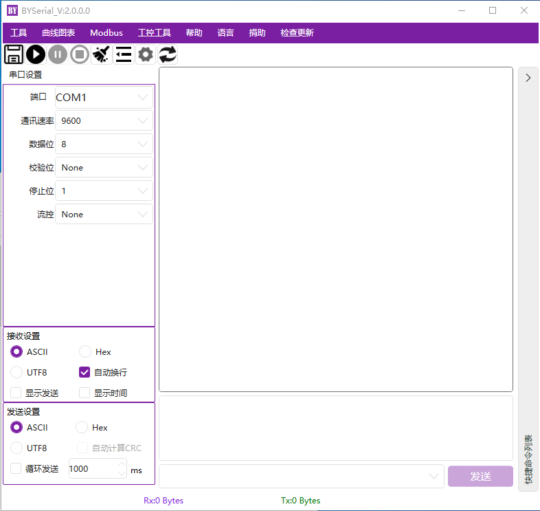 一款开源免费、功能全面的串口调试神器,工控必备效率工具!-2 一款开源免费、功能全面的串口调试神器,工控必备效率工具!