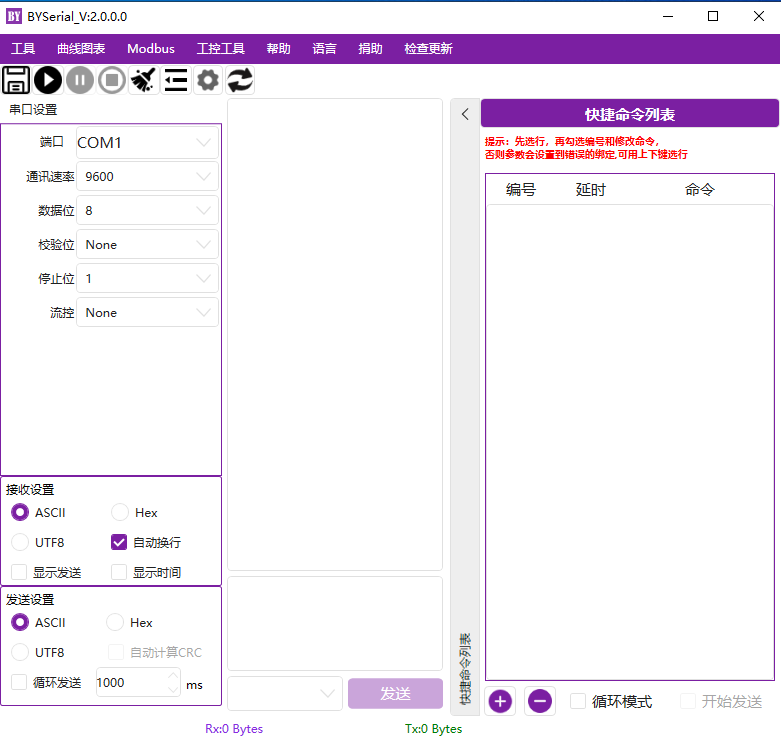 一款开源免费、功能全面的串口调试神器,工控必备效率工具!-3 一款开源免费、功能全面的串口调试神器,工控必备效率工具!