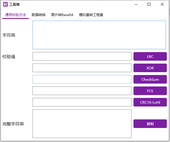 一款开源免费、功能全面的串口调试神器,工控必备效率工具!-7 一款开源免费、功能全面的串口调试神器,工控必备效率工具!