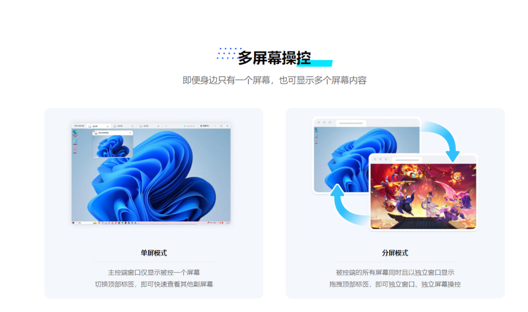 再见 TeamViewer、ToDesk!一款由网易出品、真免费、超低延迟,画面高清的远程控制软件!-11 再见 TeamViewer、ToDesk!一款由网易出品、真免费、超低延迟,画面高清的远程控制软件!