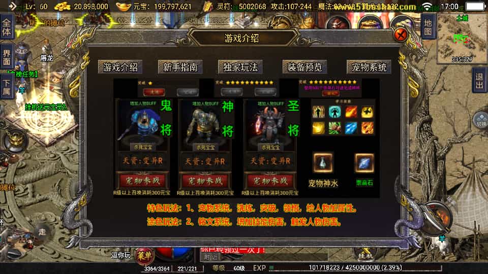 战神引擎传奇手游【1.76神器之兽铭宠第三季-白猪3】最新整理Win系特色服务端+安卓苹果双端+GM授权物品后台+详细搭建教程-7 战神引擎传奇手游【1.76神器之兽铭宠第三季-白猪3】最新整理Win系特色服务端+安卓苹果双端+GM授权物品后台+详细搭建教程