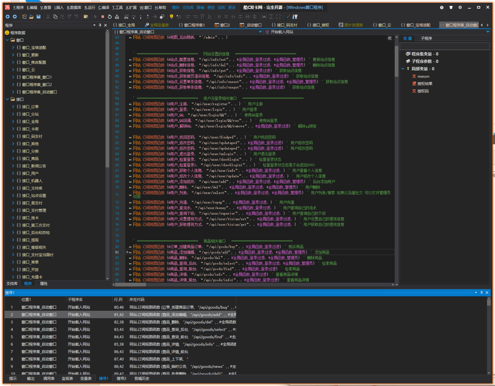 酷C发卡网多种支付支持分站 易语言开源-7 酷C发卡网多种支付支持分站 易语言开源