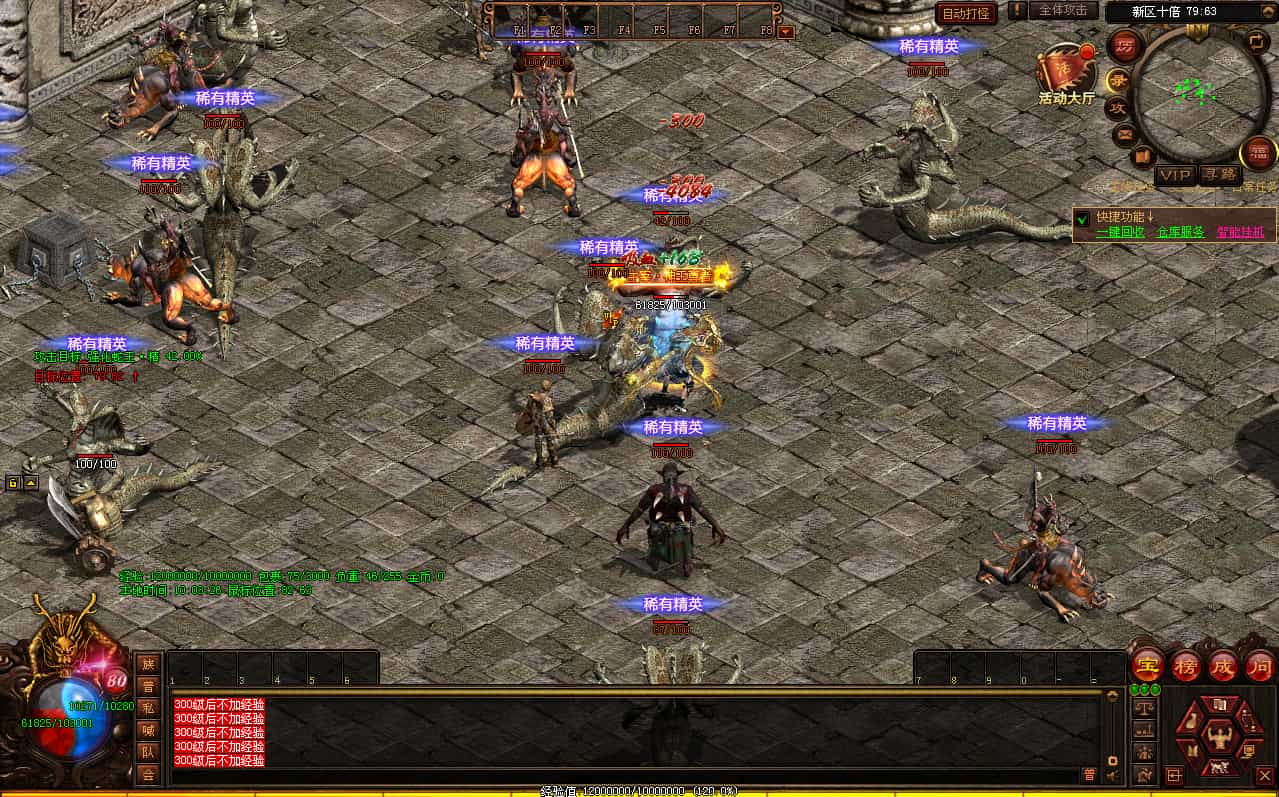 星河引擎传世端游【滚刀手单职业无限刀】最新整理Win系服务端+彩虹登陆器+客户端+详细搭建教程-7 星河引擎传世端游【滚刀手单职业无限刀】最新整理Win系服务端+彩虹登陆器+客户端+详细搭建教程