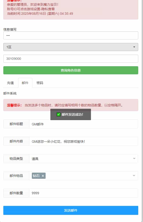 三网H5游戏【复古魔力归来H5高爆无限制互通修复版】最新整理Linux手工服务端+本地验证+管理后台+GM授权后台+安卓+详细搭建教程+视频教程-8 三网H5游戏【复古魔力归来H5高爆无限制互通修复版】最新整理Linux手工服务端+本地验证+管理后台+GM授权后台+安卓+详细搭建教程+视频教程