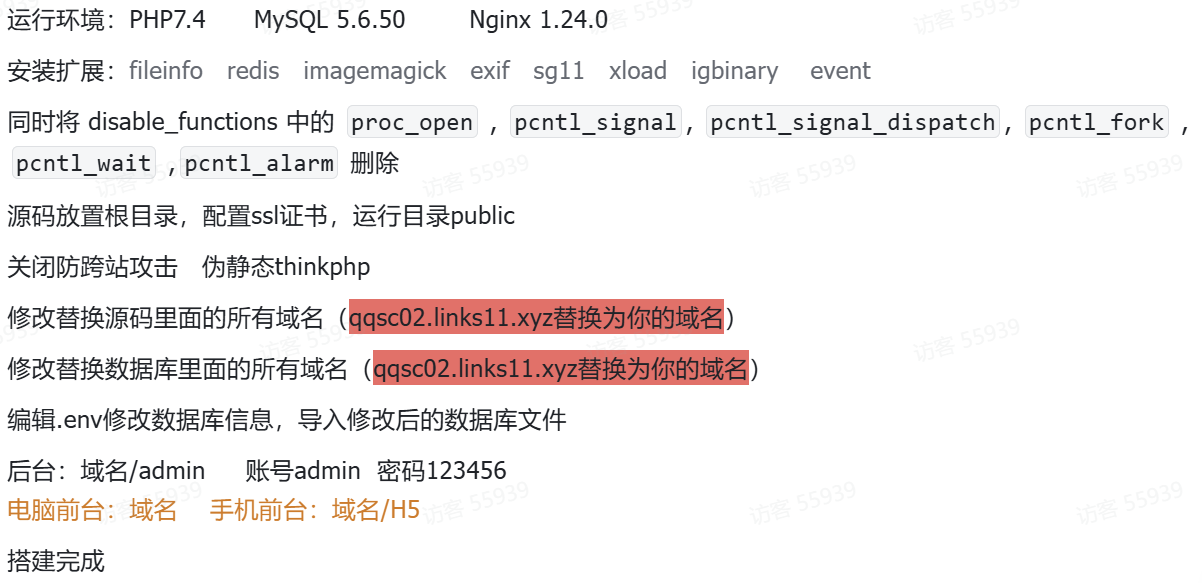 成人情趣商城系统源码-8 成人情趣商城系统源码