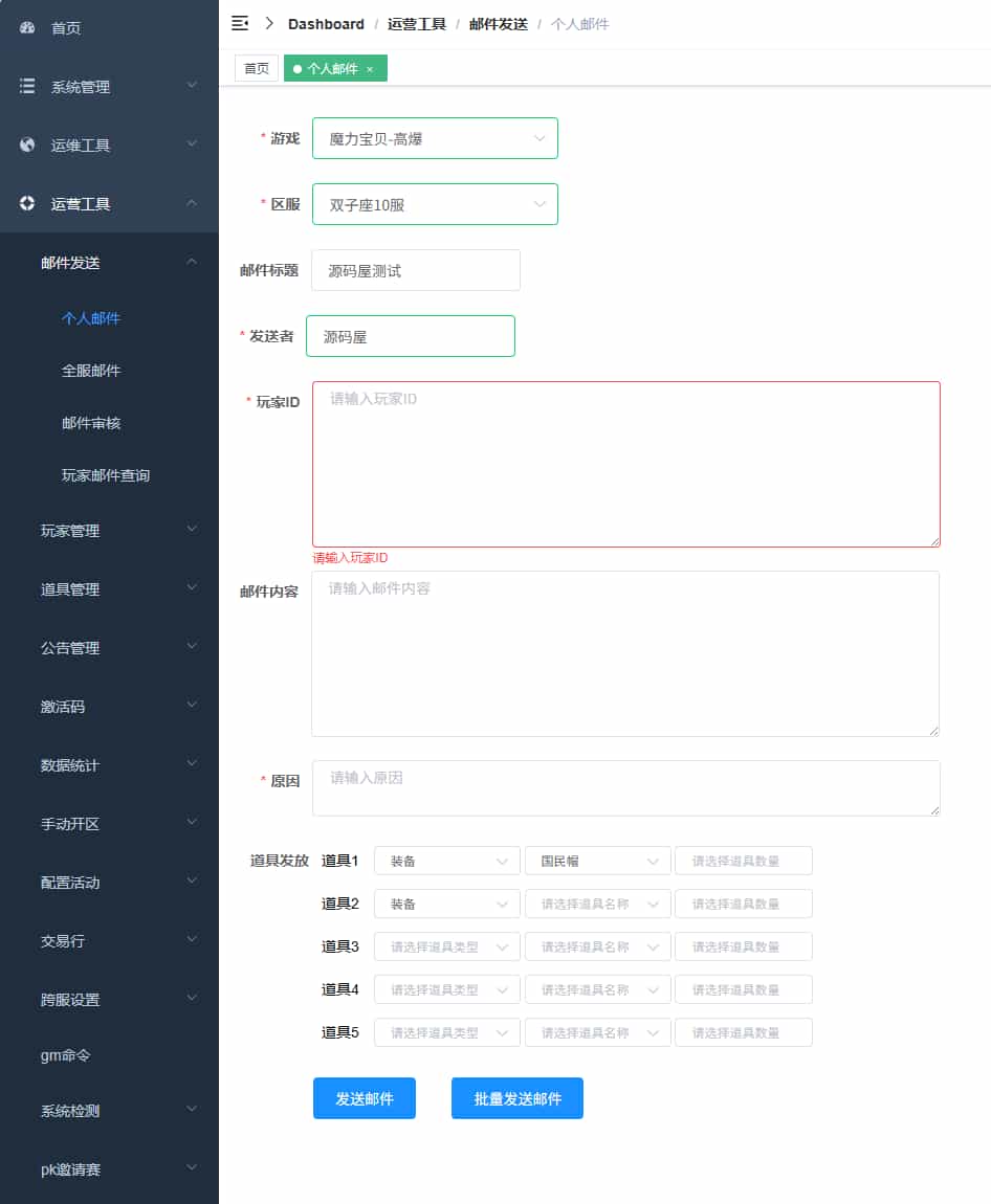 三网H5游戏【复古魔力归来H5高爆无限制互通修复版】最新整理Linux手工服务端+本地验证+管理后台+GM授权后台+安卓+详细搭建教程+视频教程-9 三网H5游戏【复古魔力归来H5高爆无限制互通修复版】最新整理Linux手工服务端+本地验证+管理后台+GM授权后台+安卓+详细搭建教程+视频教程