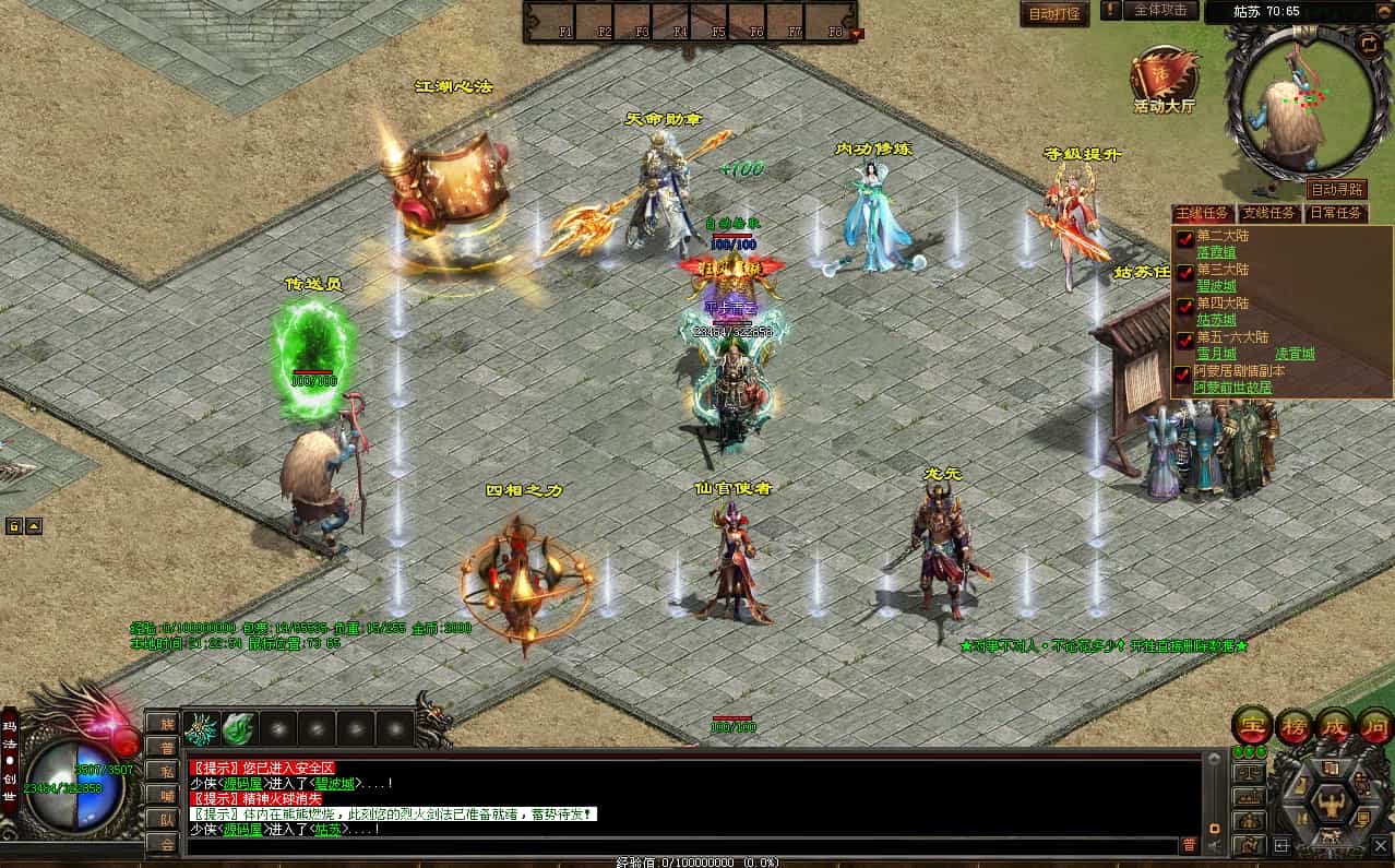 星河引擎传世端游【彼岸花专属六大陆剧情版】最新整理Win系服务端+彩虹登陆器+客户端+详细搭建教程-1 星河引擎传世端游【彼岸花专属六大陆剧情版】最新整理Win系服务端+彩虹登陆器+客户端+详细搭建教程