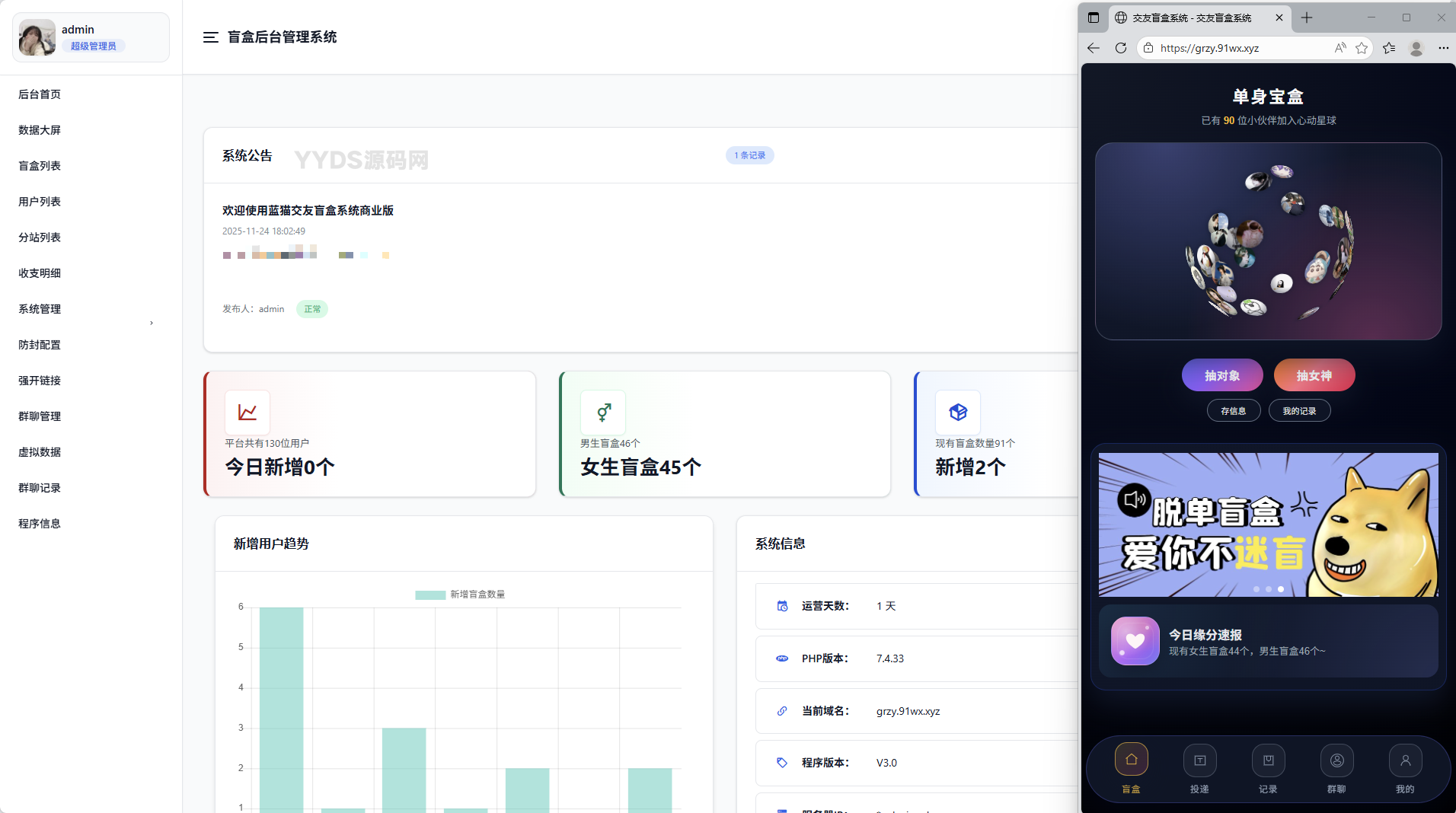 抽女神女友盲盒取纸条系统 v5-1 抽女神女友盲盒取纸条系统 v5