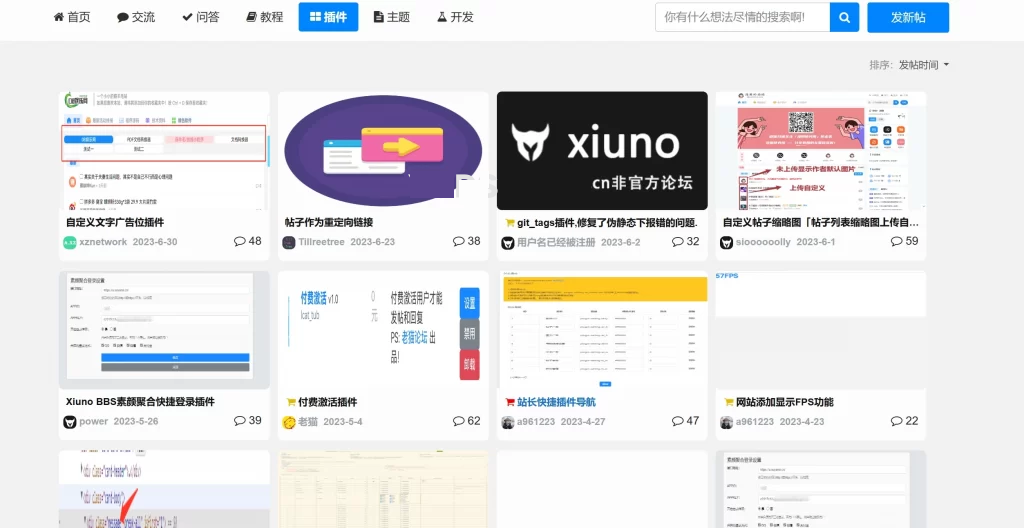 xiuno论坛–list_block图文列表插件-1 xiuno论坛–list_block图文列表插件