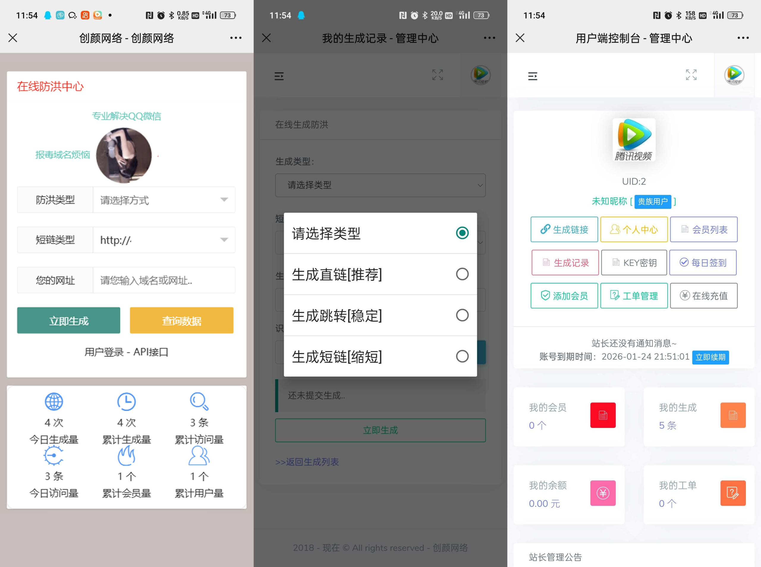 Mei He防洪/防红免授权系统源码-1 Mei He防洪/防红免授权系统源码