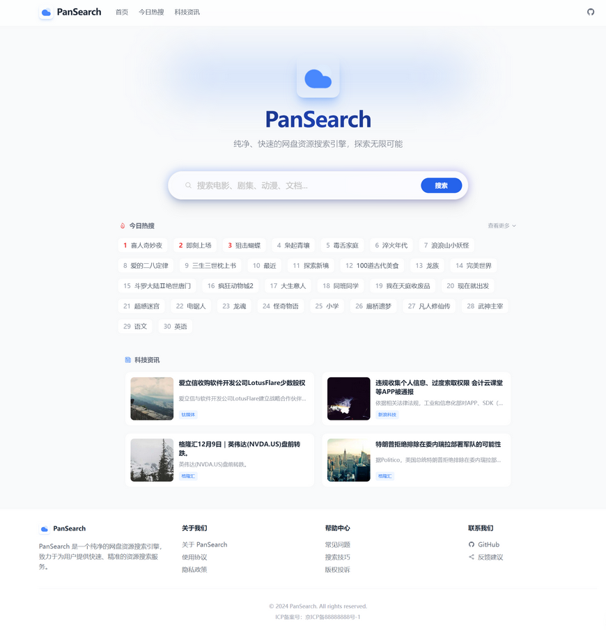 PanSearch – 网盘影视资源搜索聚合工具(KaiGe AI出品)-1 PanSearch – 网盘影视资源搜索聚合工具(KaiGe AI出品)