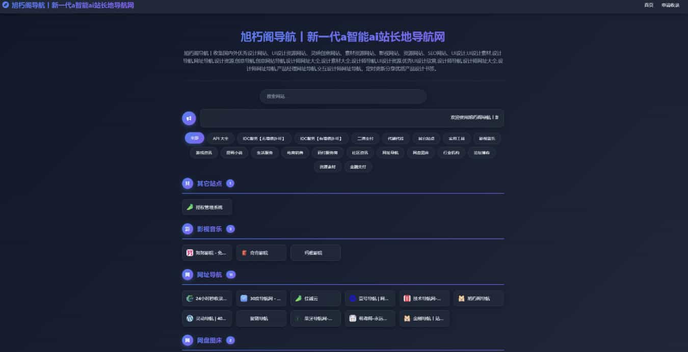 唯导航v1.0.0开源版源码-2 唯导航v1.0.0开源版源码