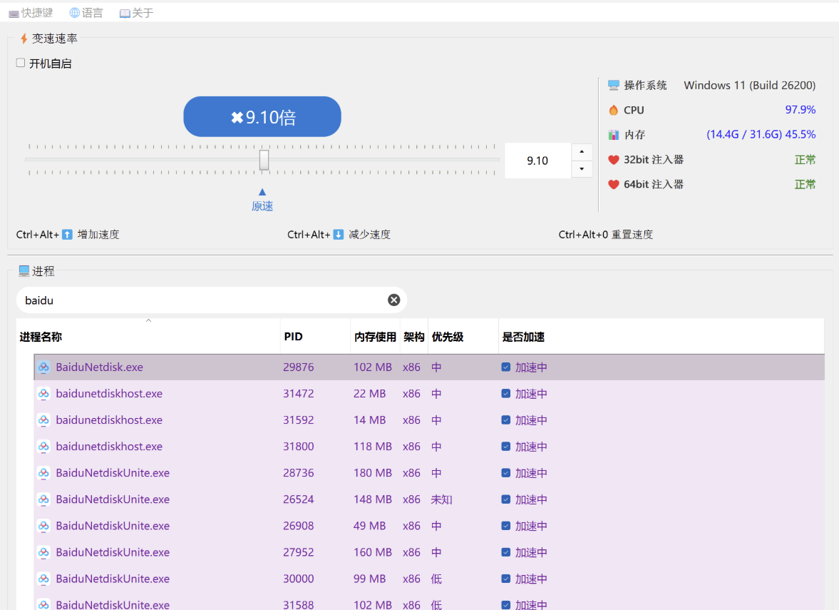 百度网盘免vip加速软件工具加速下载极速OpenSpeedy下载-2 百度网盘免vip加速软件工具加速下载极速OpenSpeedy下载