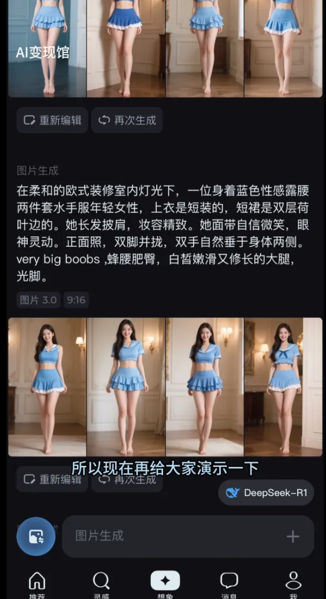 AI女神短视频制作AI视频制作提示词(含绘图词、视频词)-2 AI女神短视频制作AI视频制作提示词(含绘图词、视频词)