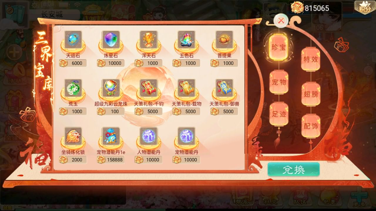 大话回合手游【红浪漫之君临天下】最新整理单机一键即玩镜像端+Linux手工服务端+安卓苹果双端+运营后台+详细搭建教程-2 大话回合手游【红浪漫之君临天下】最新整理单机一键即玩镜像端+Linux手工服务端+安卓苹果双端+运营后台+详细搭建教程