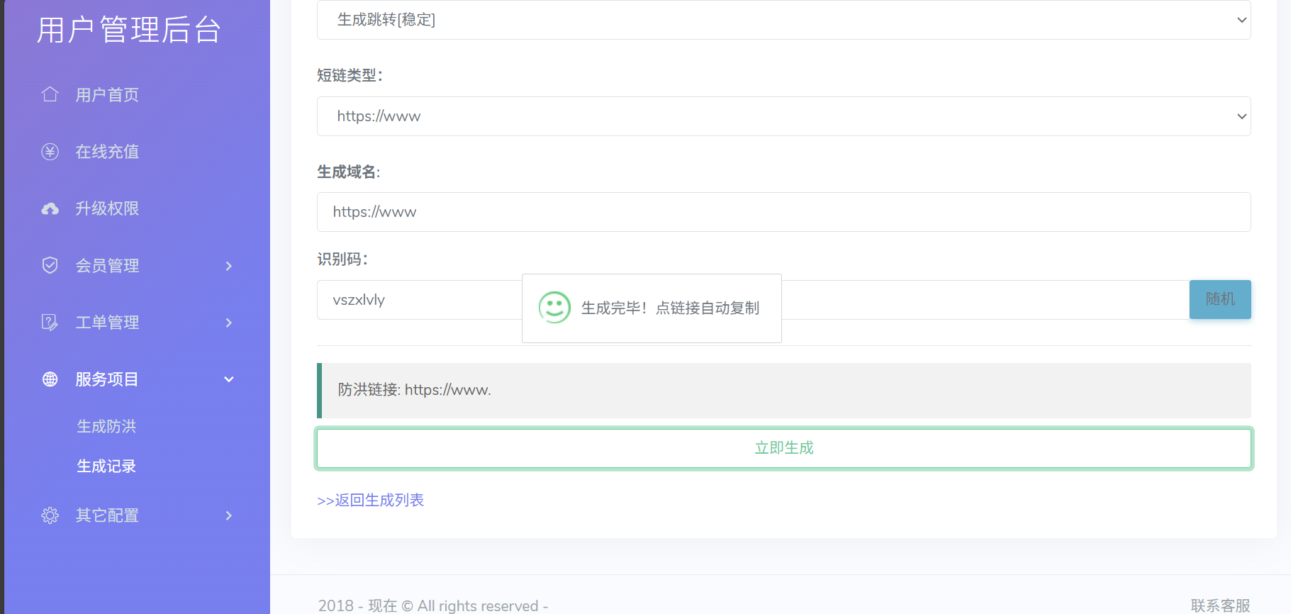 Mei He防洪/防红免授权系统源码-3 Mei He防洪/防红免授权系统源码