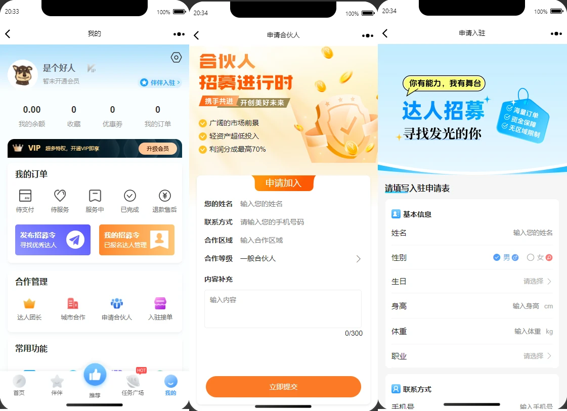同城搭子活动组局H5系统源码-伴伴搭子系统源码/H5同城组局找搭子系统源码-3 同城搭子活动组局H5系统源码-伴伴搭子系统源码/H5同城组局找搭子系统源码