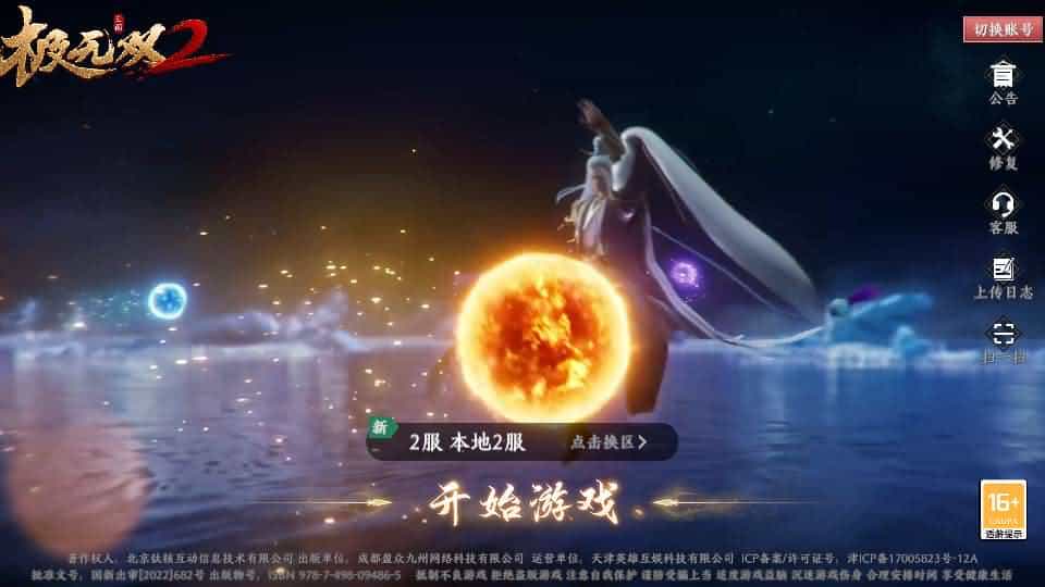 3D动作ARPG手游【极无双2初始版】最新整理Linux手工服务端+本地注册+本地热更+安卓+GM后台+详细搭建教程+视频教程