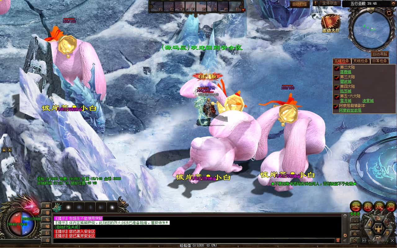 星河引擎传世端游【彼岸花专属六大陆剧情版】最新整理Win系服务端+彩虹登陆器+客户端+详细搭建教程-3 星河引擎传世端游【彼岸花专属六大陆剧情版】最新整理Win系服务端+彩虹登陆器+客户端+详细搭建教程