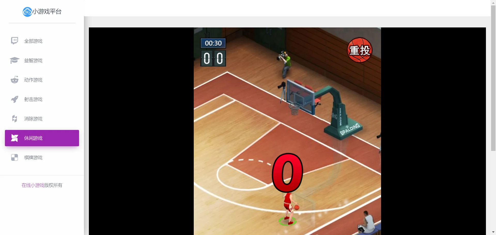 70个H5游戏整合小游戏平台网站源码-2 70个H5游戏整合小游戏平台网站源码