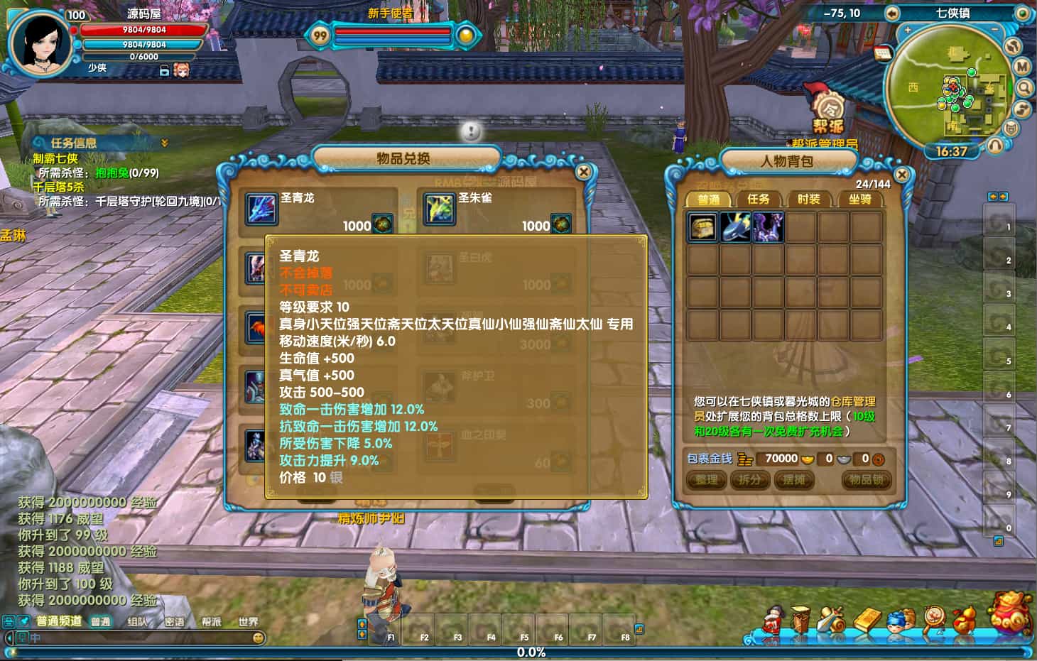 3DMMORPG端游【武林外传586超变修仙三界武林】最新整理单机一键即玩镜像端+Linux手工服务端+GM工具+网页注册+PC客户端+详细搭建教程-4 3DMMORPG端游【武林外传586超变修仙三界武林】最新整理单机一键即玩镜像端+Linux手工服务端+GM工具+网页注册+PC客户端+详细搭建教程