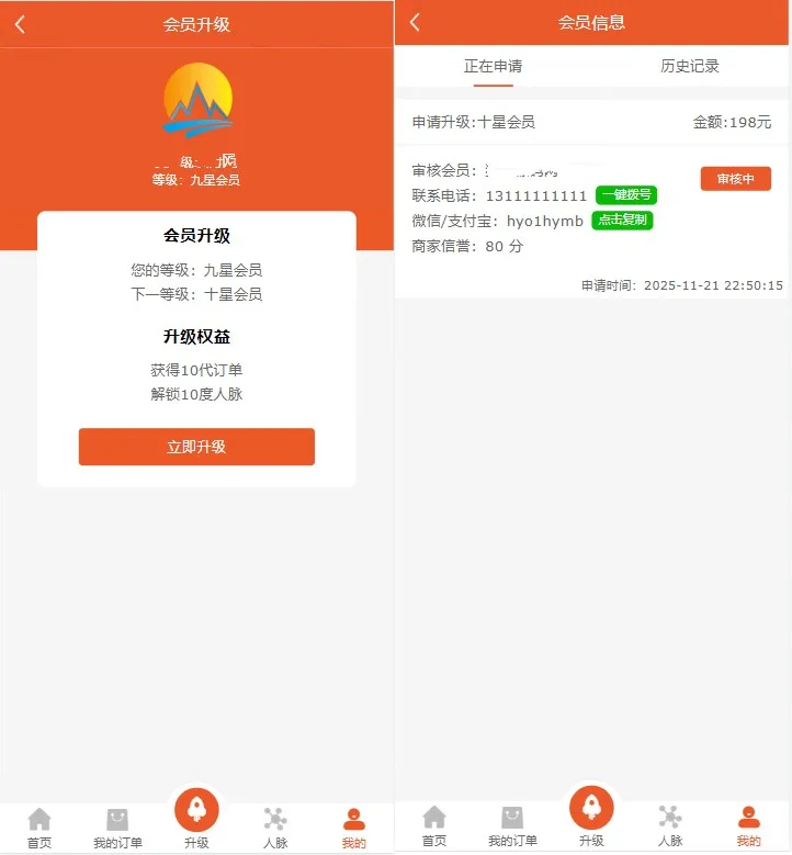 【修复】爆粉人脉神器!超级人脉系统APP + 源码,一键获取海量精准人脉-4 【修复】爆粉人脉神器!超级人脉系统APP + 源码,一键获取海量精准人脉