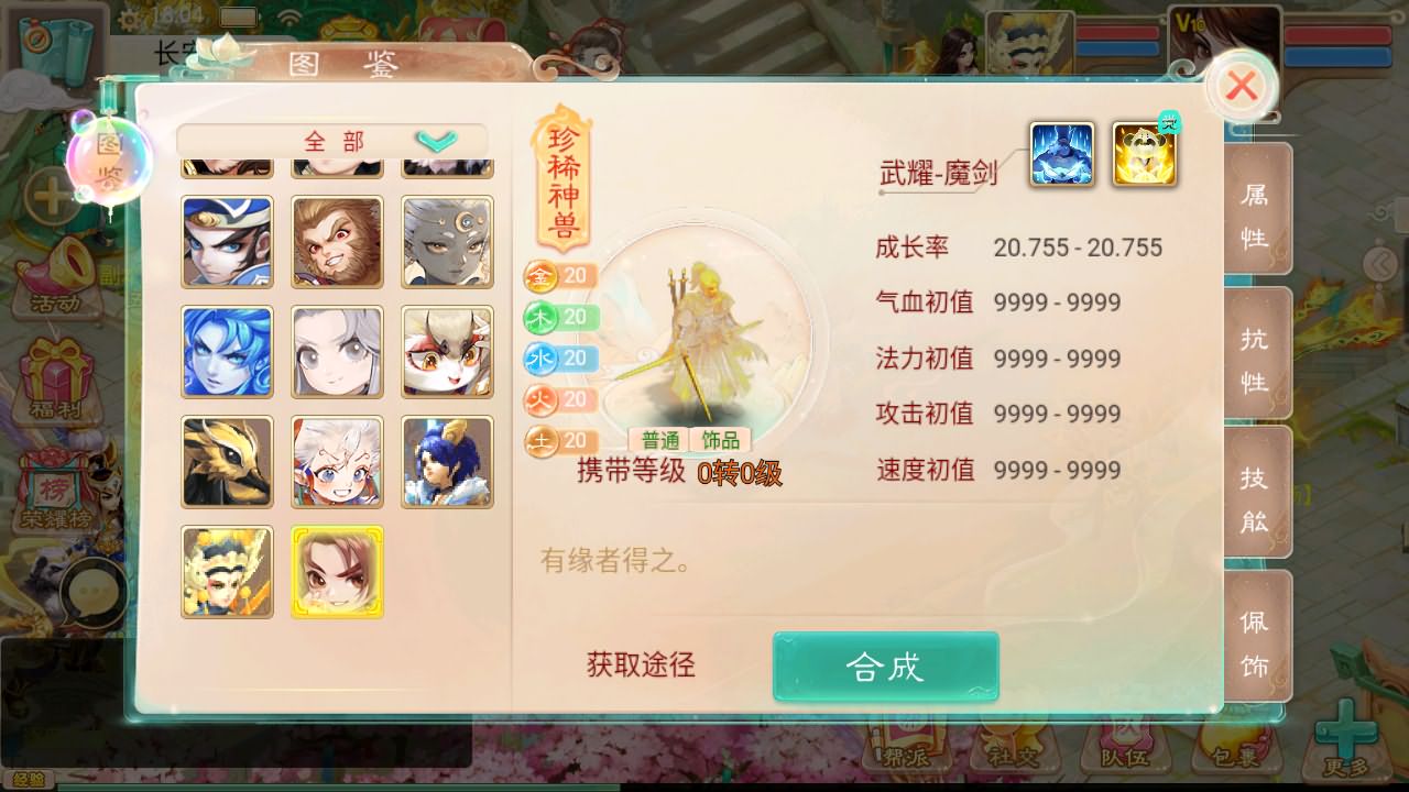 大话回合手游【红浪漫之君临天下】最新整理单机一键即玩镜像端+Linux手工服务端+安卓苹果双端+运营后台+详细搭建教程-4 大话回合手游【红浪漫之君临天下】最新整理单机一键即玩镜像端+Linux手工服务端+安卓苹果双端+运营后台+详细搭建教程