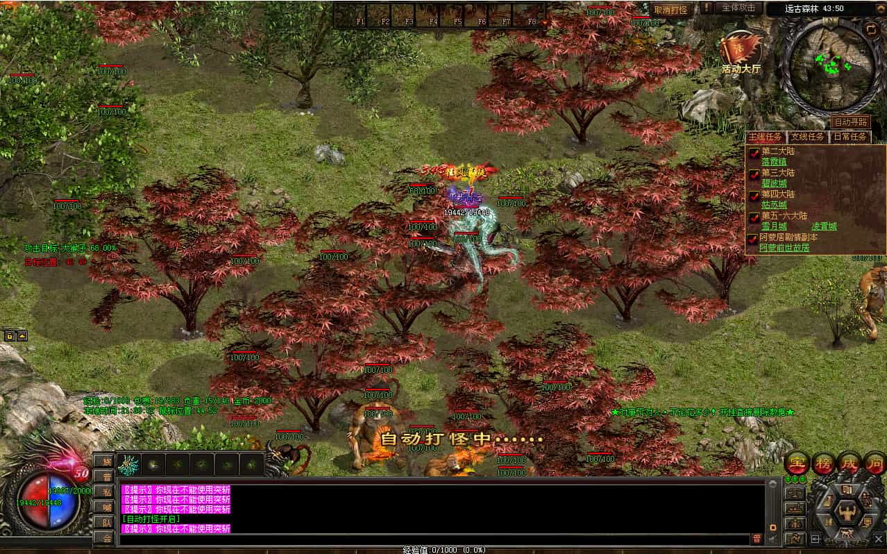 星河引擎传世端游【彼岸花专属六大陆剧情版】最新整理Win系服务端+彩虹登陆器+客户端+详细搭建教程-4 星河引擎传世端游【彼岸花专属六大陆剧情版】最新整理Win系服务端+彩虹登陆器+客户端+详细搭建教程