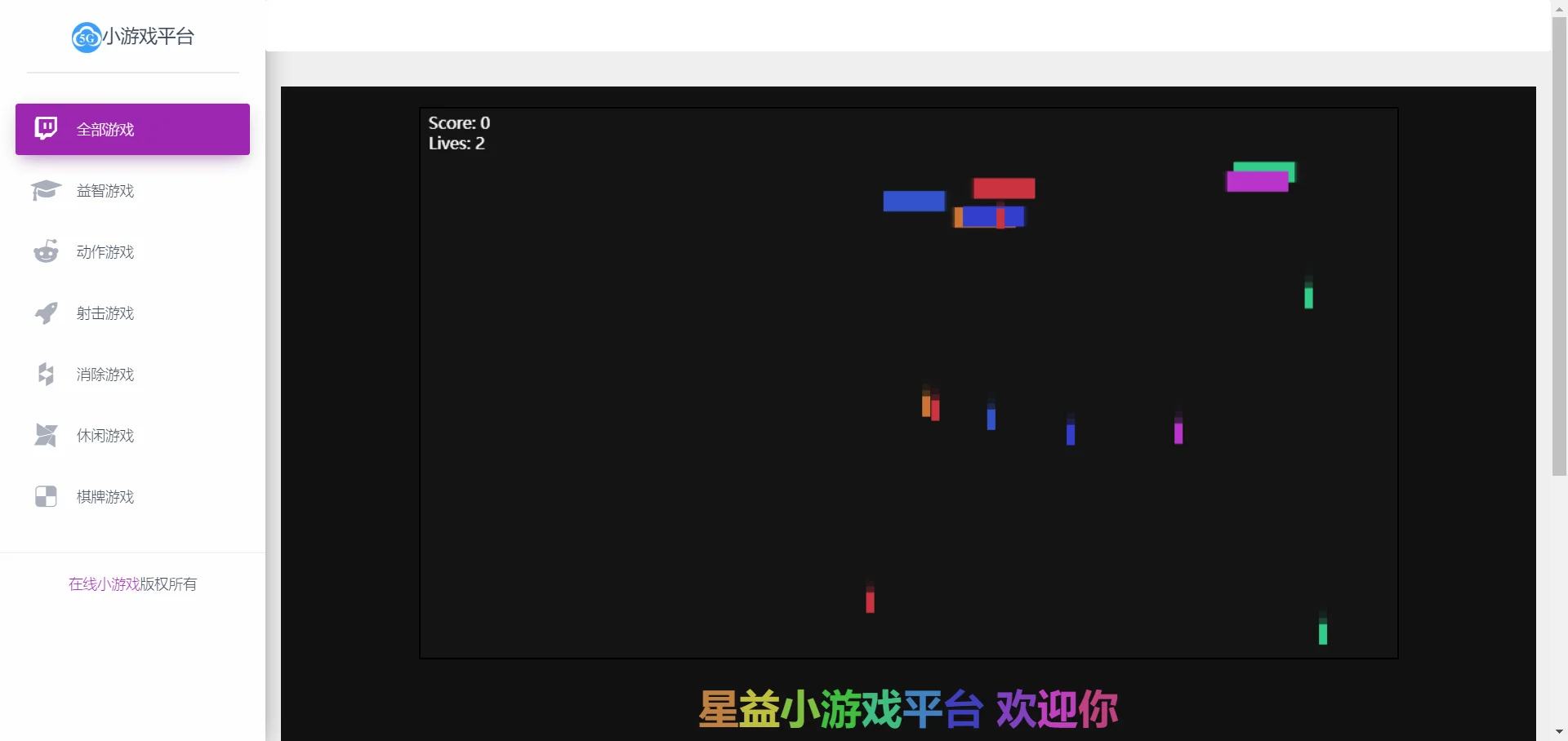 70个H5游戏整合小游戏平台网站源码-3 70个H5游戏整合小游戏平台网站源码