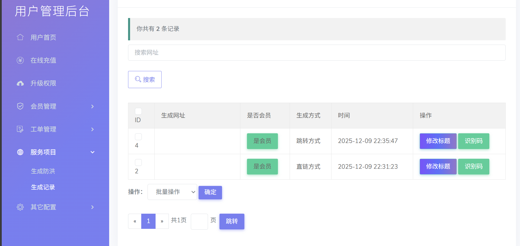 Mei He防洪/防红免授权系统源码-4 Mei He防洪/防红免授权系统源码