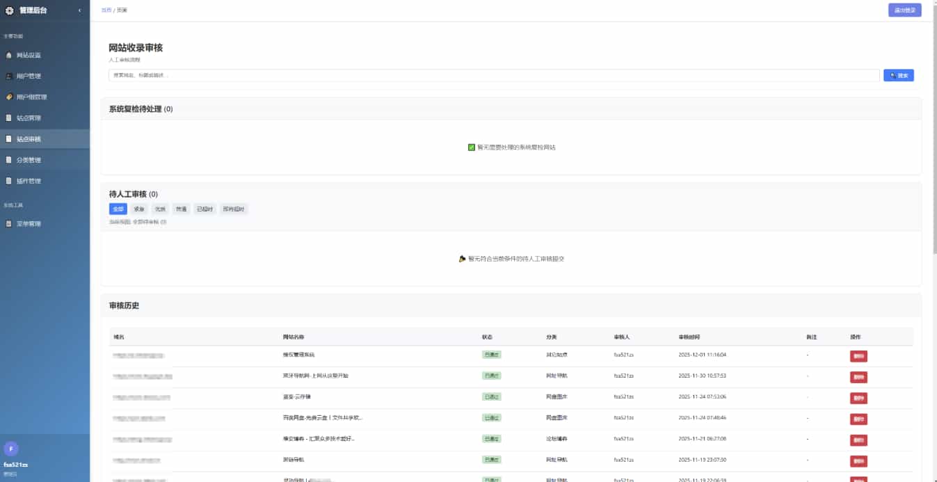 唯导航v1.0.0开源版源码-4 唯导航v1.0.0开源版源码