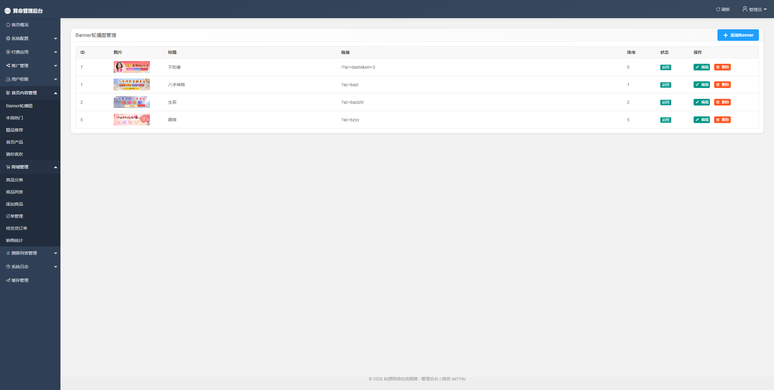 2026马年新版测算系统源码-5 2026马年新版测算系统源码