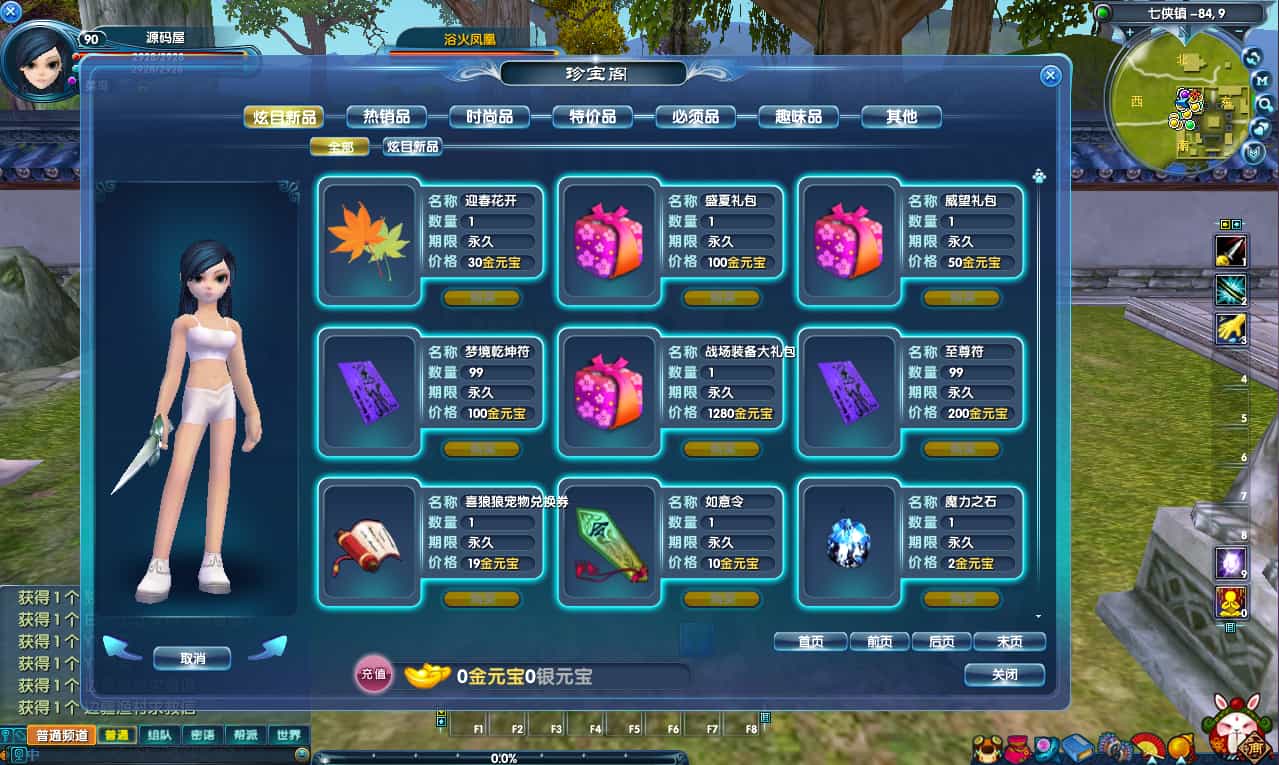 3DMMORPG端游【新武林外传401情义武林120级强天位版】最新整理单机一键即玩镜像端+Linux手工服务端+GM工具+网页注册+PC客户端+详细搭建教程