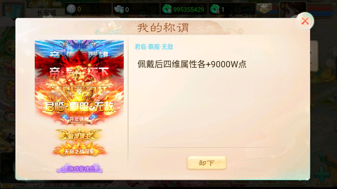 大话回合手游【红浪漫之君临天下】最新整理单机一键即玩镜像端+Linux手工服务端+安卓苹果双端+运营后台+详细搭建教程-5 大话回合手游【红浪漫之君临天下】最新整理单机一键即玩镜像端+Linux手工服务端+安卓苹果双端+运营后台+详细搭建教程