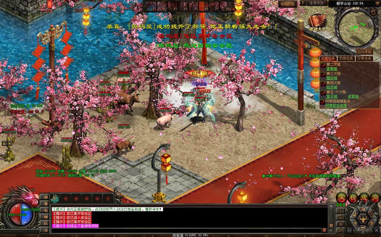 星河引擎传世端游【彼岸花专属六大陆剧情版】最新整理Win系服务端+彩虹登陆器+客户端+详细搭建教程-5 星河引擎传世端游【彼岸花专属六大陆剧情版】最新整理Win系服务端+彩虹登陆器+客户端+详细搭建教程