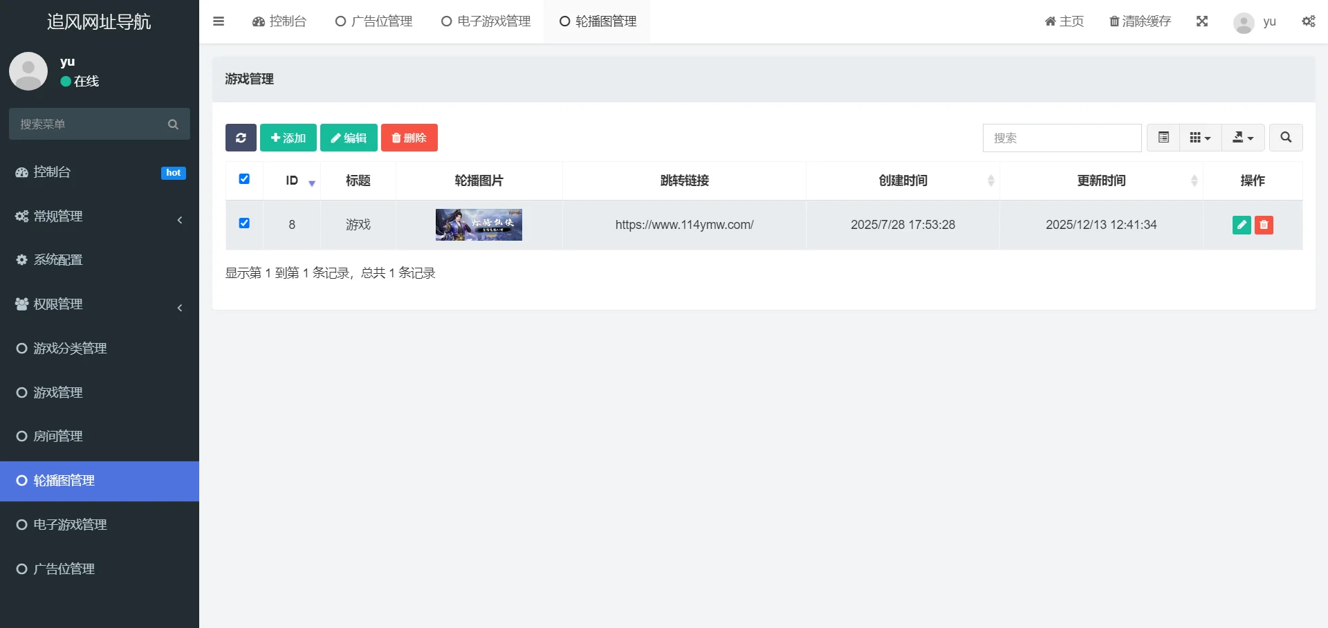 网址导航网网站源码,游戏在线试玩导航系统-5 网址导航网网站源码,游戏在线试玩导航系统