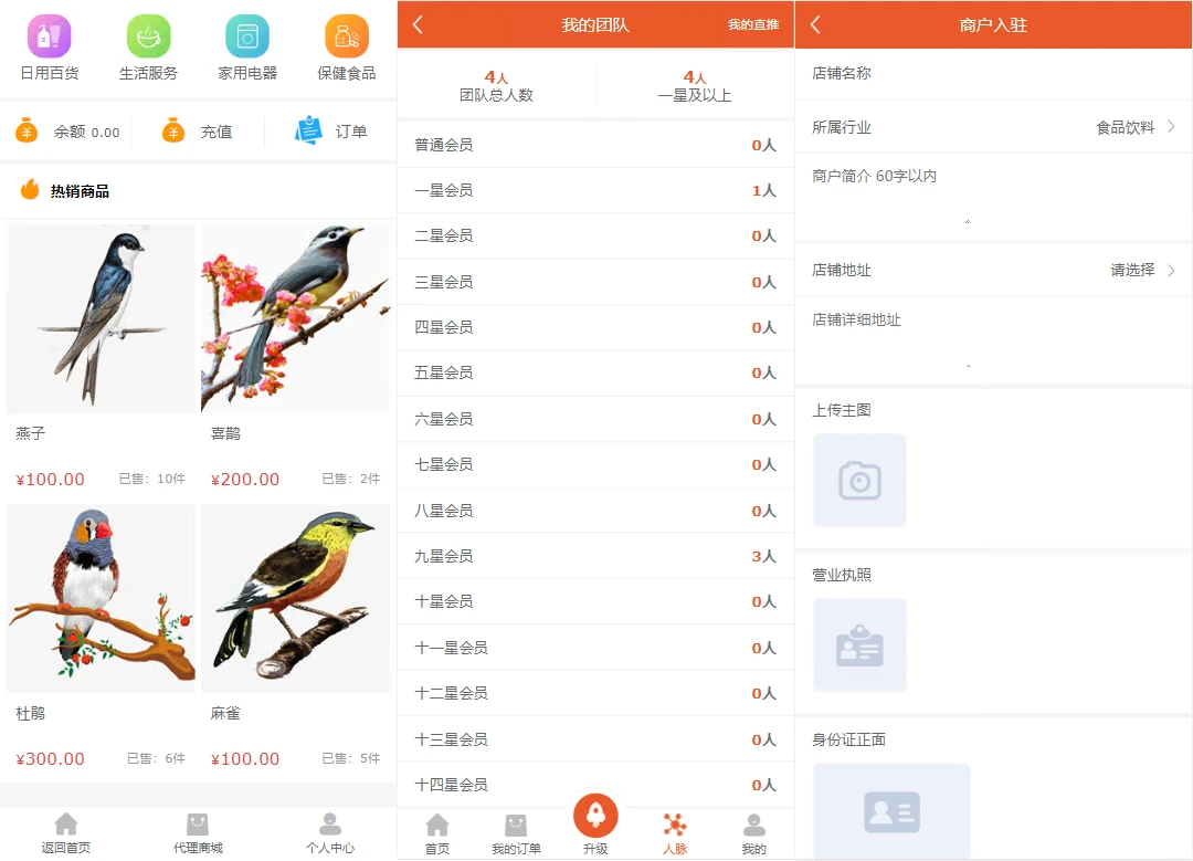 【修复】爆粉人脉神器!超级人脉系统APP + 源码,一键获取海量精准人脉-5 【修复】爆粉人脉神器!超级人脉系统APP + 源码,一键获取海量精准人脉