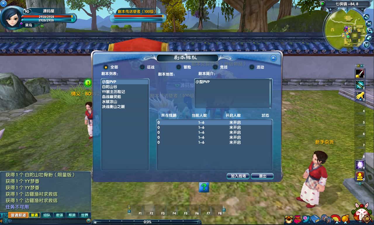 3DMMORPG端游【新武林外传401情义武林120级强天位版】最新整理单机一键即玩镜像端+Linux手工服务端+GM工具+网页注册+PC客户端+详细搭建教程