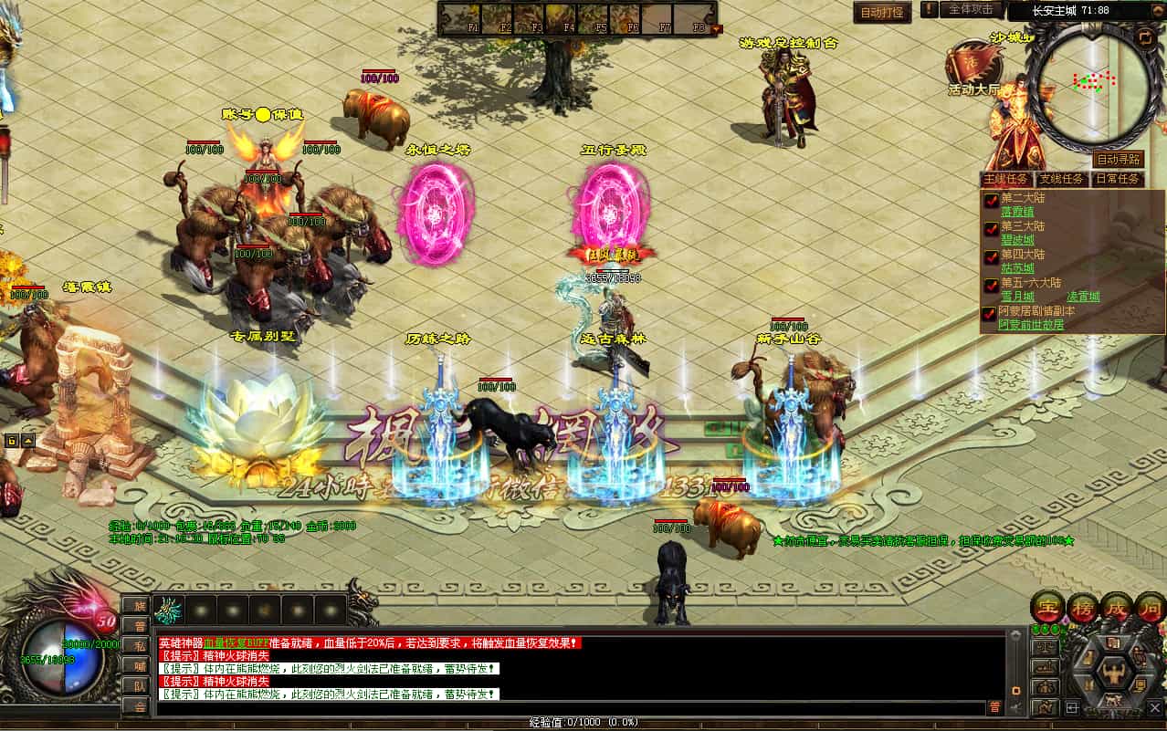 星河引擎传世端游【彼岸花专属六大陆剧情版】最新整理Win系服务端+彩虹登陆器+客户端+详细搭建教程-6 星河引擎传世端游【彼岸花专属六大陆剧情版】最新整理Win系服务端+彩虹登陆器+客户端+详细搭建教程